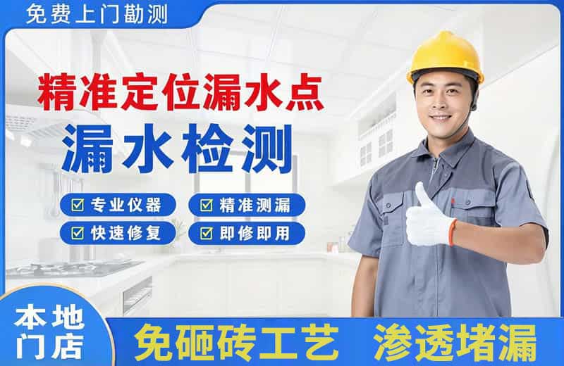 宣汉精准测漏点