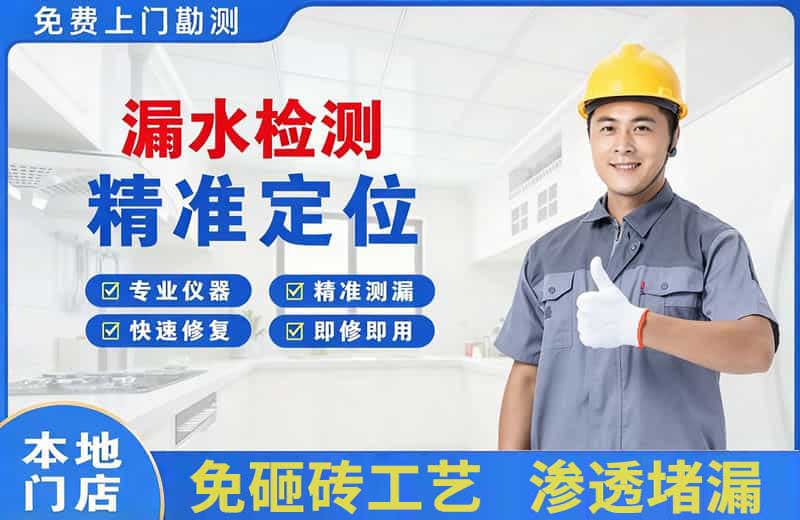 宣汉漏水检测精准定位
