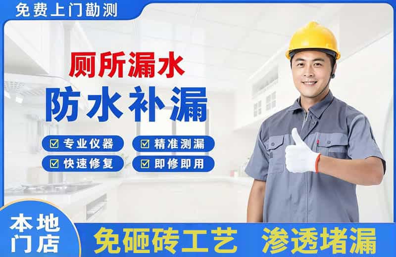 宣汉厕所漏水维修